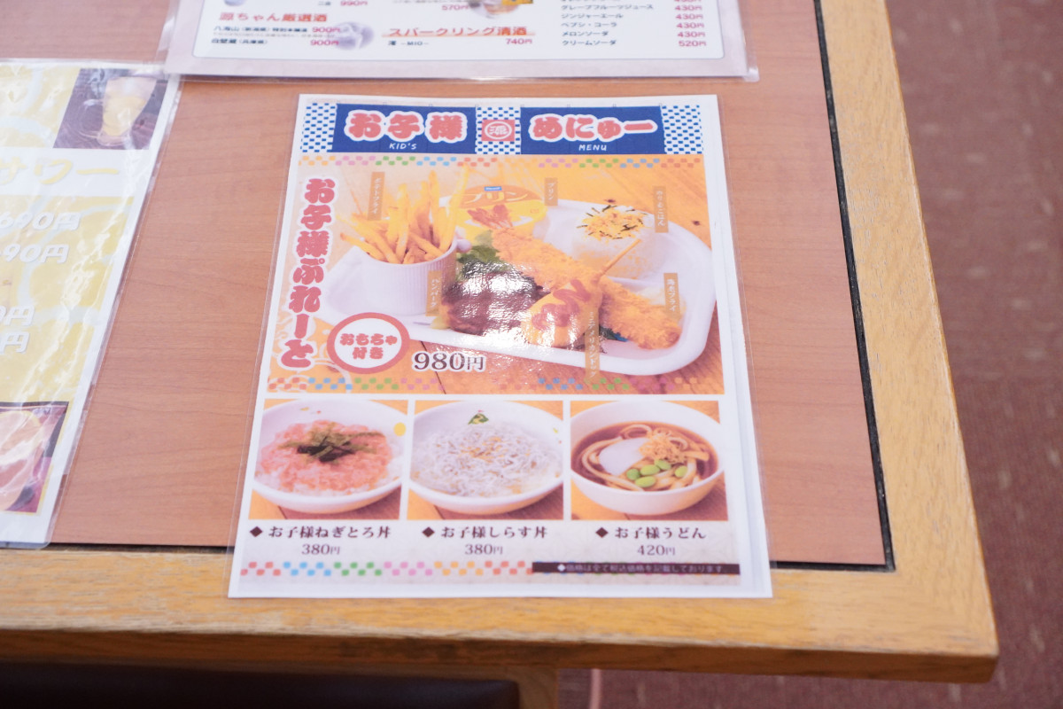 お子様向けのメニュー